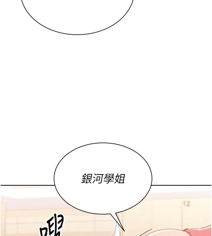 第47话-[紧急任务]安慰人妻 47